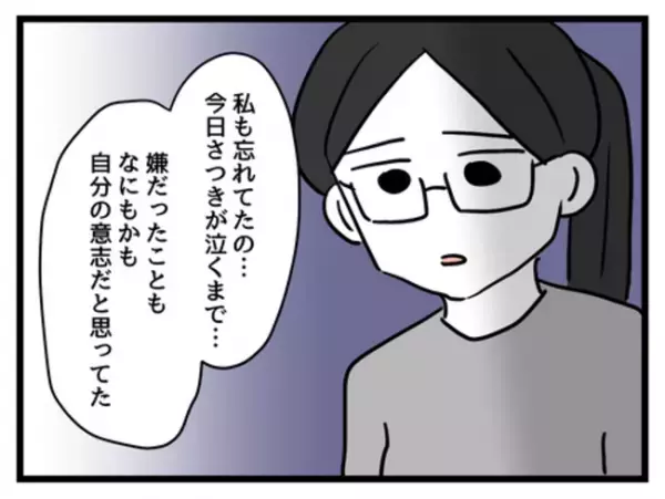 「娘のためだと思ってた…」妻が娘の嫌がることを強要していた理由は、なんと…＜妻は娘に無頓着＞