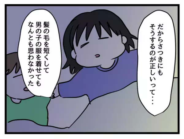 「娘のためだと思ってた…」妻が娘の嫌がることを強要していた理由は、なんと…＜妻は娘に無頓着＞