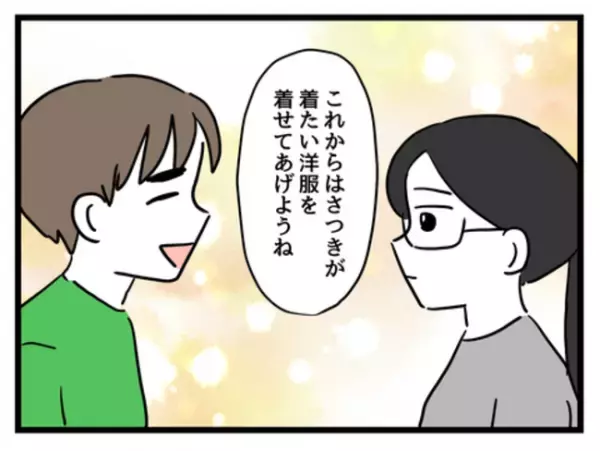 「娘のためだと思ってた…」妻が娘の嫌がることを強要していた理由は、なんと…＜妻は娘に無頓着＞