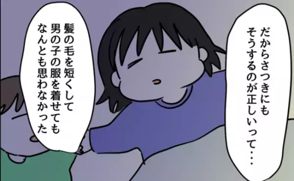 「娘のためだと思ってた…」妻が娘の嫌がることを強要していた理由は、なんと…＜妻は娘に無頓着＞