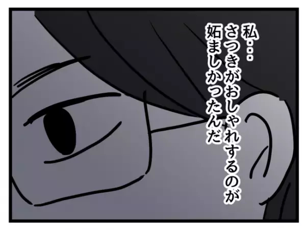 娘に男の子の服を着るよう強要した本当の理由は、まさかの… ＜妻は娘に無頓着＞