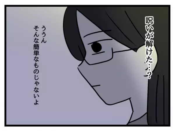 娘に男の子の服を着るよう強要した本当の理由は、まさかの… ＜妻は娘に無頓着＞