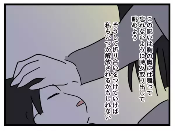 娘に男の子の服を着るよう強要した本当の理由は、まさかの… ＜妻は娘に無頓着＞