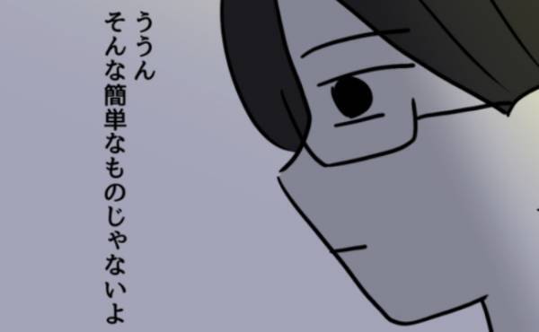 娘に男の子の服を着るよう強要した本当の理由は、まさかの… ＜妻は娘に無頓着＞