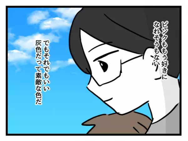 娘に男の子の服を着るよう強要した本当の理由は、まさかの… ＜妻は娘に無頓着＞