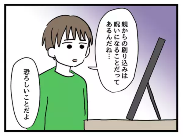 娘に男の子の服を着るよう強要した本当の理由は、まさかの… ＜妻は娘に無頓着＞