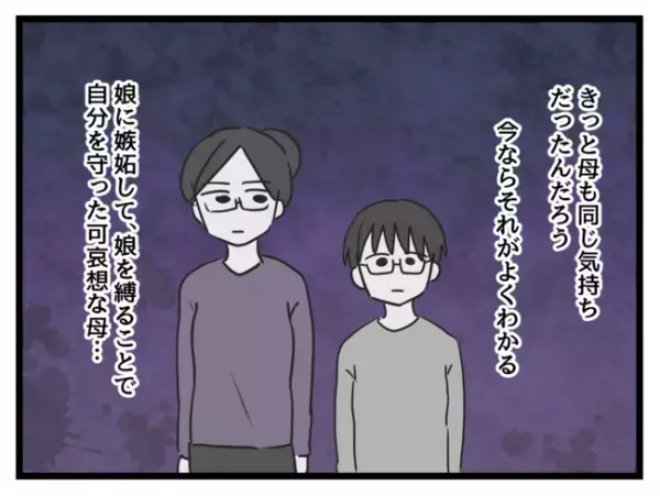 娘に男の子の服を着るよう強要した本当の理由は、まさかの… ＜妻は娘に無頓着＞