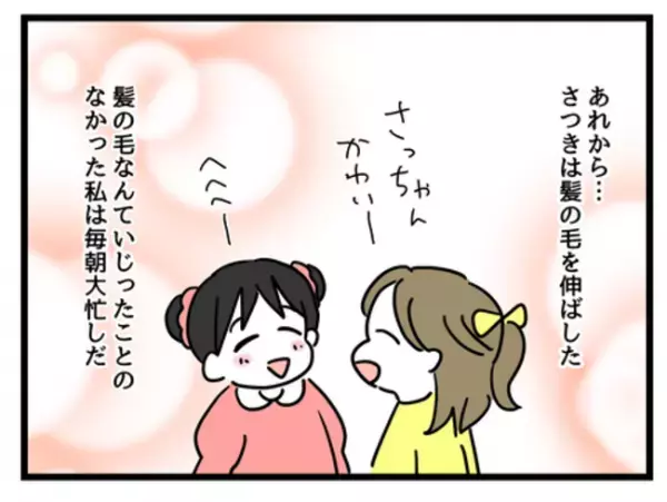 娘に男の子の服を着るよう強要した本当の理由は、まさかの… ＜妻は娘に無頓着＞