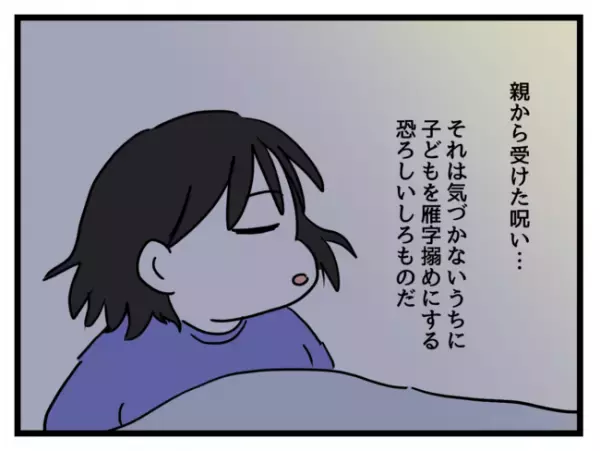 娘に男の子の服を着るよう強要した本当の理由は、まさかの… ＜妻は娘に無頓着＞