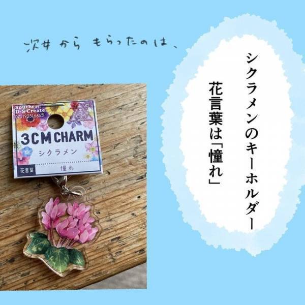 「なに？」次女からのお土産に感激！1人ぼっちだと思っていた私を救った言葉とは＜夫の扶養から出る＞