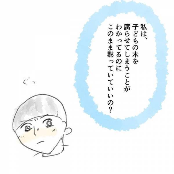 「なに？」次女からのお土産に感激！1人ぼっちだと思っていた私を救った言葉とは＜夫の扶養から出る＞