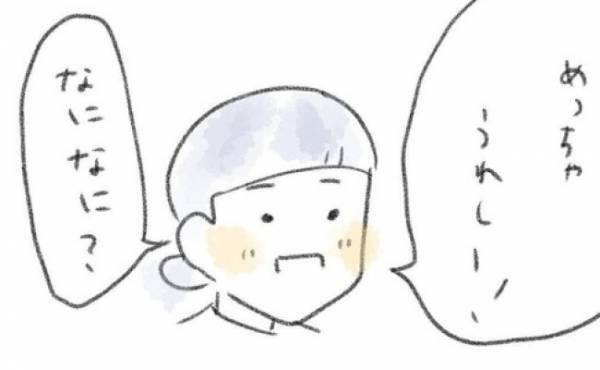 「なに？」次女からのお土産に感激！1人ぼっちだと思っていた私を救った言葉とは＜夫の扶養から出る＞