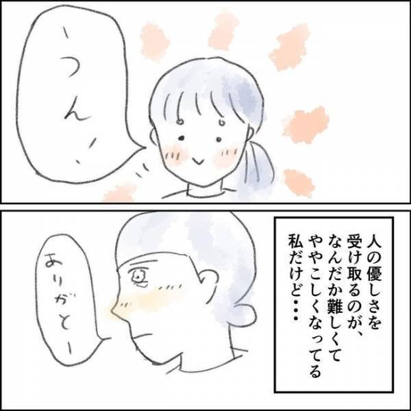 「なに？」次女からのお土産に感激！1人ぼっちだと思っていた私を救った言葉とは＜夫の扶養から出る＞