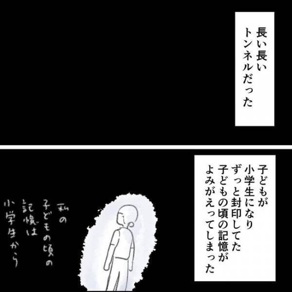 「なに？」次女からのお土産に感激！1人ぼっちだと思っていた私を救った言葉とは＜夫の扶養から出る＞