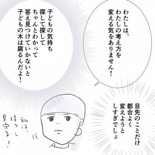 「なに？」次女からのお土産に感激！1人ぼっちだと思っていた私を救った言葉とは＜夫の扶養から出る＞