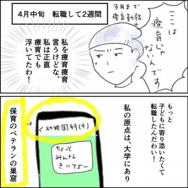 「なに？」次女からのお土産に感激！1人ぼっちだと思っていた私を救った言葉とは＜夫の扶養から出る＞