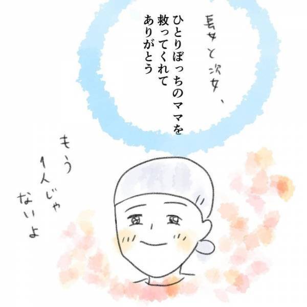 「なに？」次女からのお土産に感激！1人ぼっちだと思っていた私を救った言葉とは＜夫の扶養から出る＞