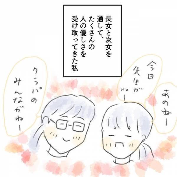 「なに？」次女からのお土産に感激！1人ぼっちだと思っていた私を救った言葉とは＜夫の扶養から出る＞