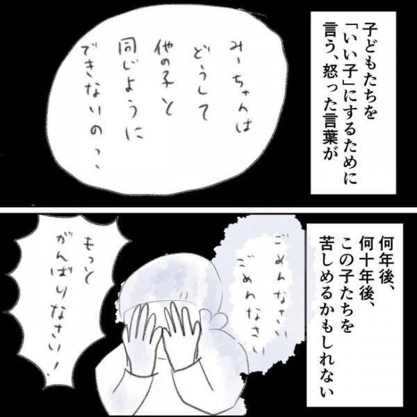 「なに？」次女からのお土産に感激！1人ぼっちだと思っていた私を救った言葉とは＜夫の扶養から出る＞