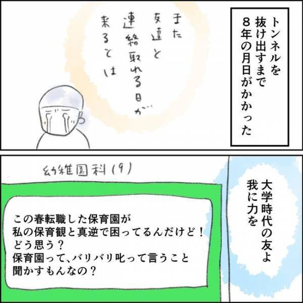 「なに？」次女からのお土産に感激！1人ぼっちだと思っていた私を救った言葉とは＜夫の扶養から出る＞