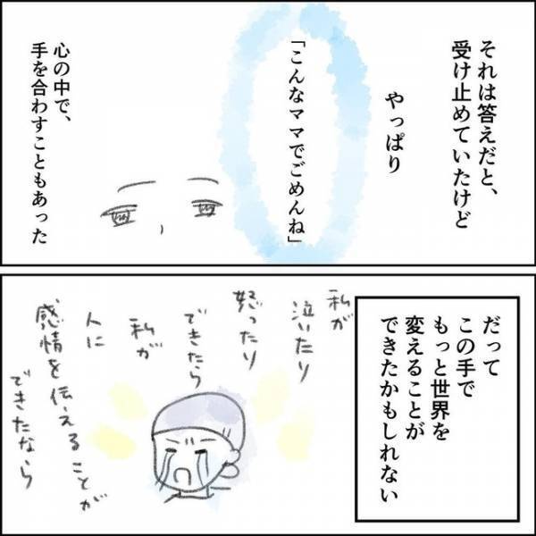 「なに？」次女からのお土産に感激！1人ぼっちだと思っていた私を救った言葉とは＜夫の扶養から出る＞