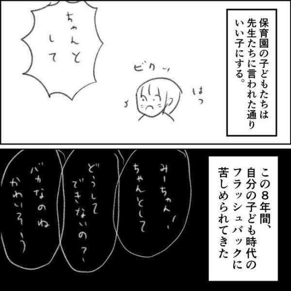 「なに？」次女からのお土産に感激！1人ぼっちだと思っていた私を救った言葉とは＜夫の扶養から出る＞