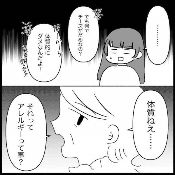 いろいろ手伝うって何を！？義母に笑顔で妊活をすすめられ… ＜義母が嫌い＞