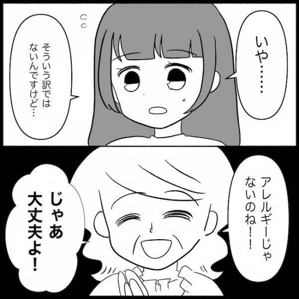 いろいろ手伝うって何を！？義母に笑顔で妊活をすすめられ… ＜義母が嫌い＞