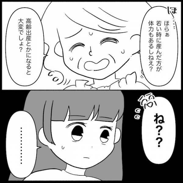いろいろ手伝うって何を！？義母に笑顔で妊活をすすめられ… ＜義母が嫌い＞