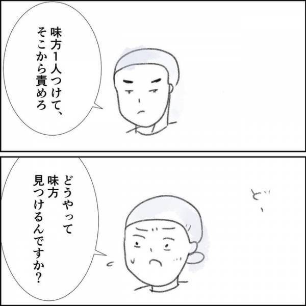 「なんのために」夫のひと言にあ然。仕事を辞めたい私が出した答えとは＜夫の扶養から出る＞