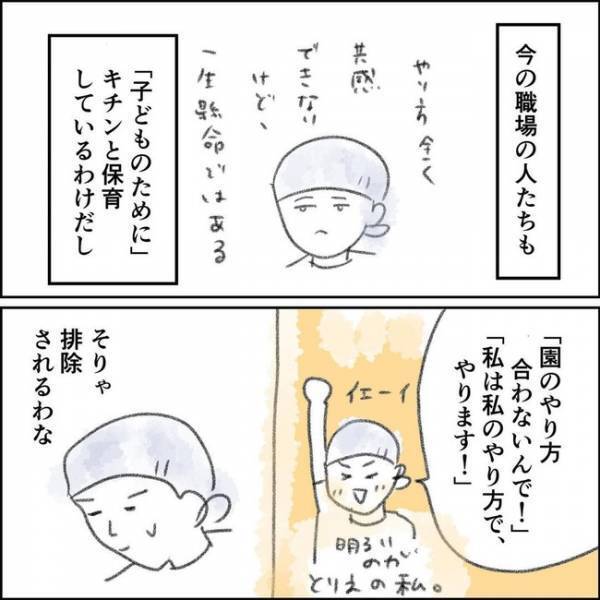「なんのために」夫のひと言にあ然。仕事を辞めたい私が出した答えとは＜夫の扶養から出る＞