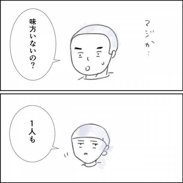 「なんのために」夫のひと言にあ然。仕事を辞めたい私が出した答えとは＜夫の扶養から出る＞