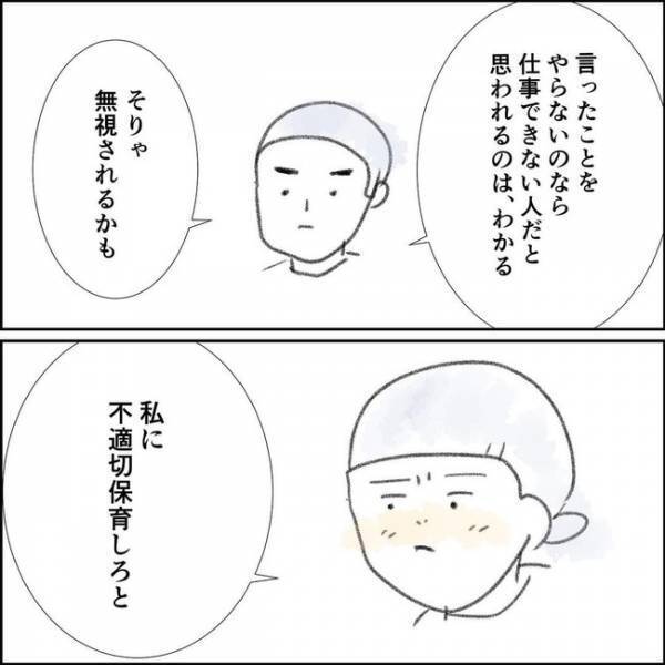 「なんのために」夫のひと言にあ然。仕事を辞めたい私が出した答えとは＜夫の扶養から出る＞