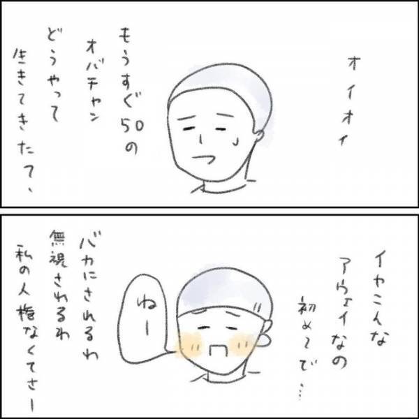 「なんのために」夫のひと言にあ然。仕事を辞めたい私が出した答えとは＜夫の扶養から出る＞