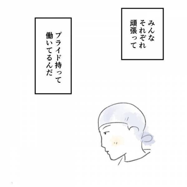 「なんのために」夫のひと言にあ然。仕事を辞めたい私が出した答えとは＜夫の扶養から出る＞