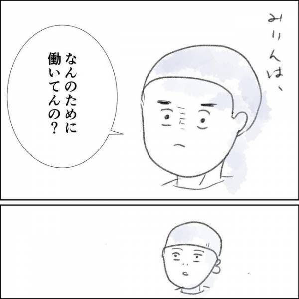 「なんのために」夫のひと言にあ然。仕事を辞めたい私が出した答えとは＜夫の扶養から出る＞