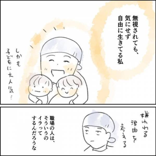 「なんのために」夫のひと言にあ然。仕事を辞めたい私が出した答えとは＜夫の扶養から出る＞