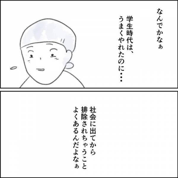 「なんのために」夫のひと言にあ然。仕事を辞めたい私が出した答えとは＜夫の扶養から出る＞