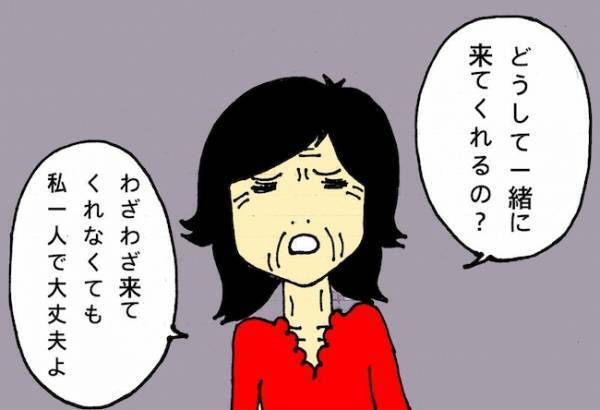 「私、忘れるの得意だから！」気にしないふり？それとも開き直り？ ＜母の認知症介護日記＞