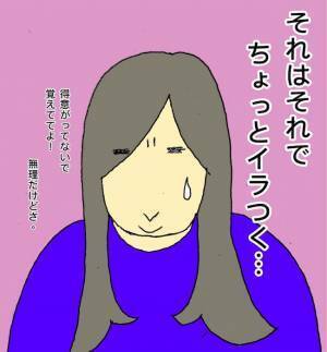 「私、忘れるの得意だから！」気にしないふり？それとも開き直り？ ＜母の認知症介護日記＞