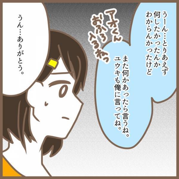 職場に電話をかけて来たのは誰？ママ友トラブルは夫を巻き込む事態に！？ ＜クセ強ママ友＞