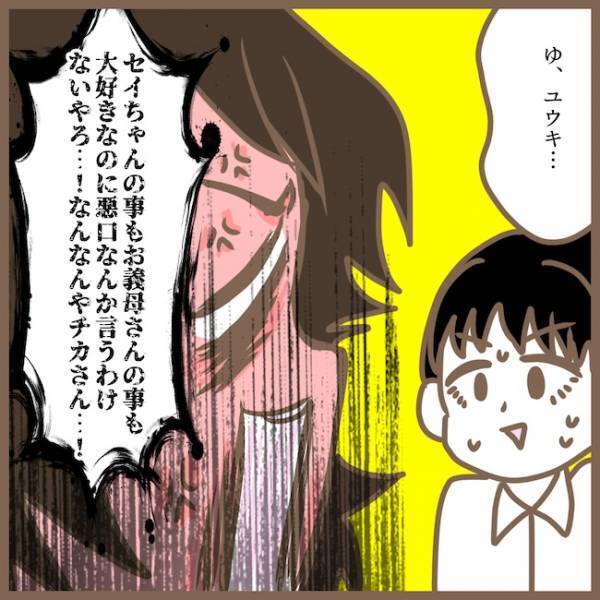 職場に電話をかけて来たのは誰？ママ友トラブルは夫を巻き込む事態に！？ ＜クセ強ママ友＞