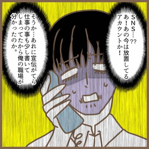 職場に電話をかけて来たのは誰？ママ友トラブルは夫を巻き込む事態に！？ ＜クセ強ママ友＞