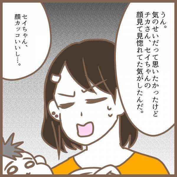 職場に電話をかけて来たのは誰？ママ友トラブルは夫を巻き込む事態に！？ ＜クセ強ママ友＞