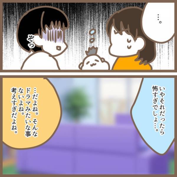 職場に電話をかけて来たのは誰？ママ友トラブルは夫を巻き込む事態に！？ ＜クセ強ママ友＞