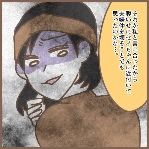 職場に電話をかけて来たのは誰？ママ友トラブルは夫を巻き込む事態に！？ ＜クセ強ママ友＞