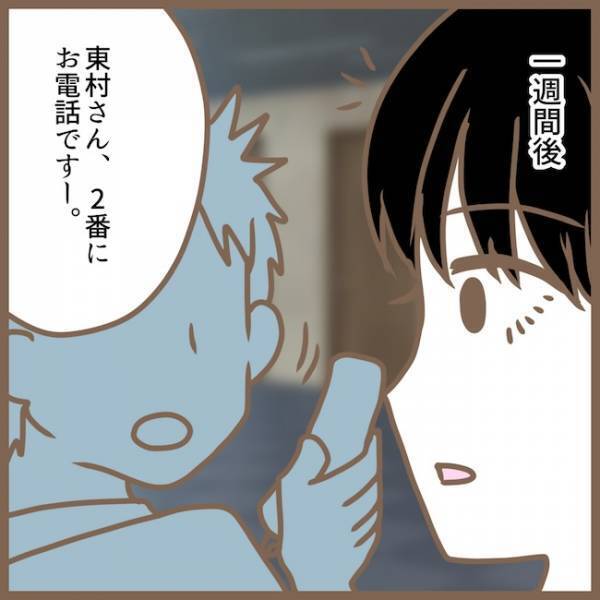 職場に電話をかけて来たのは誰？ママ友トラブルは夫を巻き込む事態に！？ ＜クセ強ママ友＞