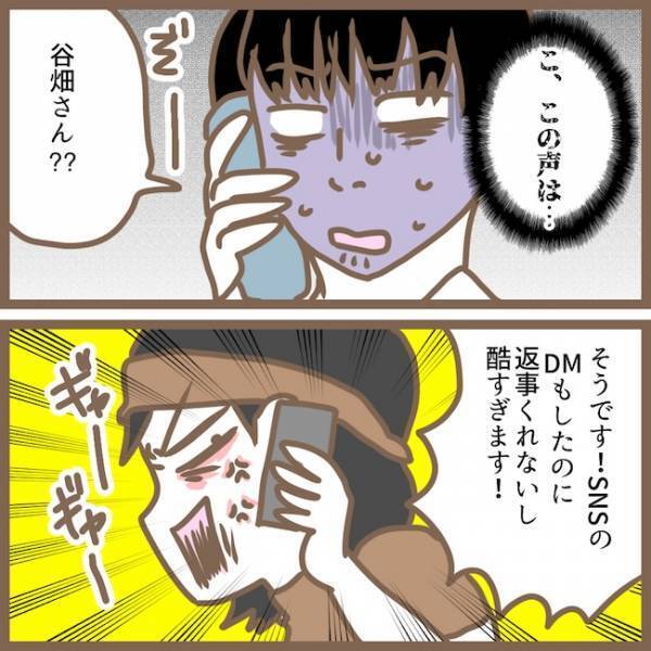 職場に電話をかけて来たのは誰？ママ友トラブルは夫を巻き込む事態に！？ ＜クセ強ママ友＞