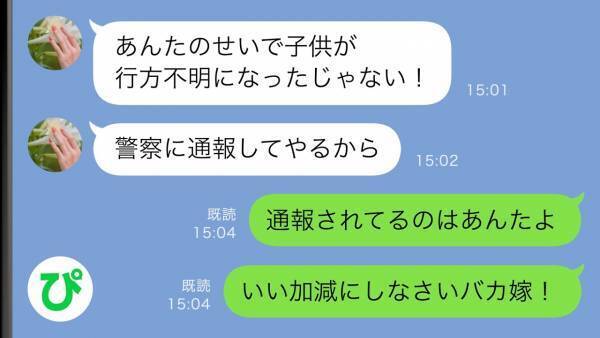 「居留守使わないでよね〜」在宅仕事の私を託児所代わりにする義姉→そのころ私は外出中で