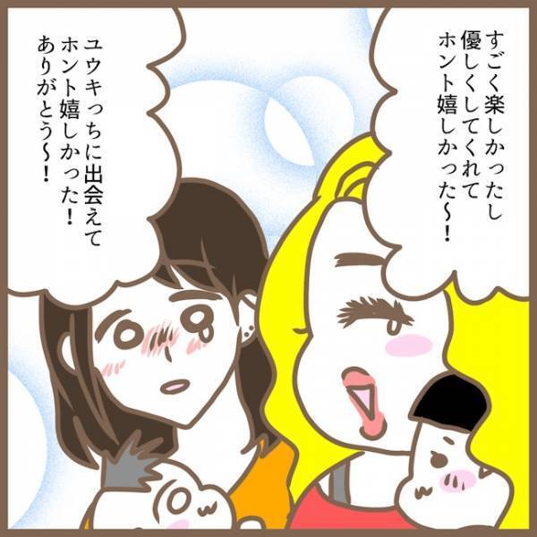 「さようなら」迷惑なママ友に絶縁宣言→その後、強烈すぎる噂を耳にして… ＜クセ強ママ友＞